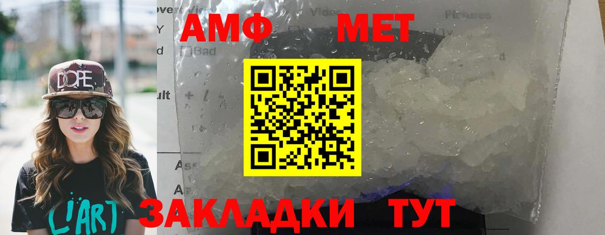 АМФ Premium  Вход с VPN  Амфетамин  Аргун 