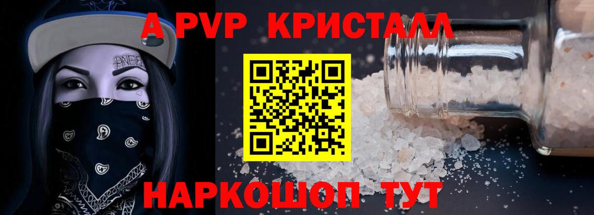 Аргун  A PVP кристаллы  А ПВП Crystall  Вход с VPN  Alfa_PVP  Альфа ПВП кристаллы 