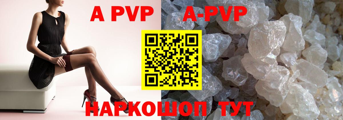 Alpha PVP Crystall Аргун