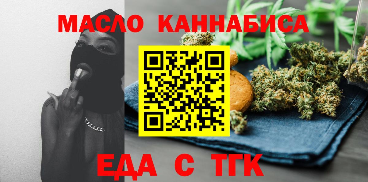 Печенье с ТГК конопля Аргун
