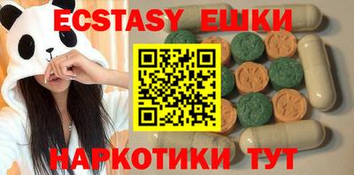 экстази Бузулук