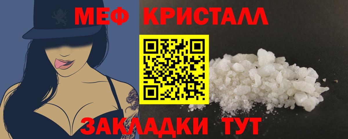 Мефедрон мука Аргун