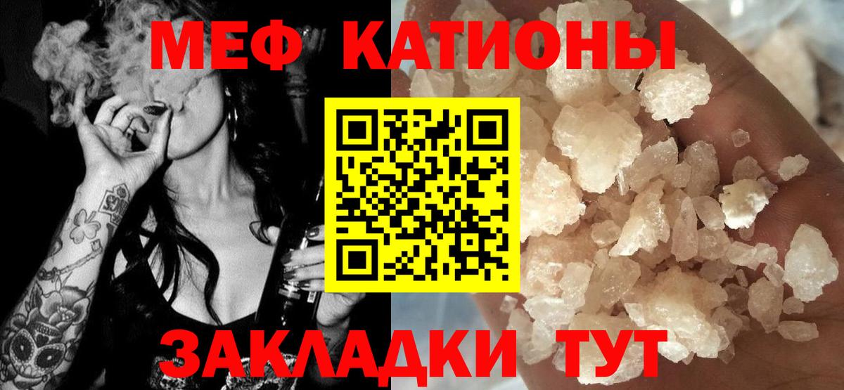 Меф  МЯУ-МЯУ мука  МЯУ-МЯУ VHQ  МЕФ  Аргун  Вход с VPN 