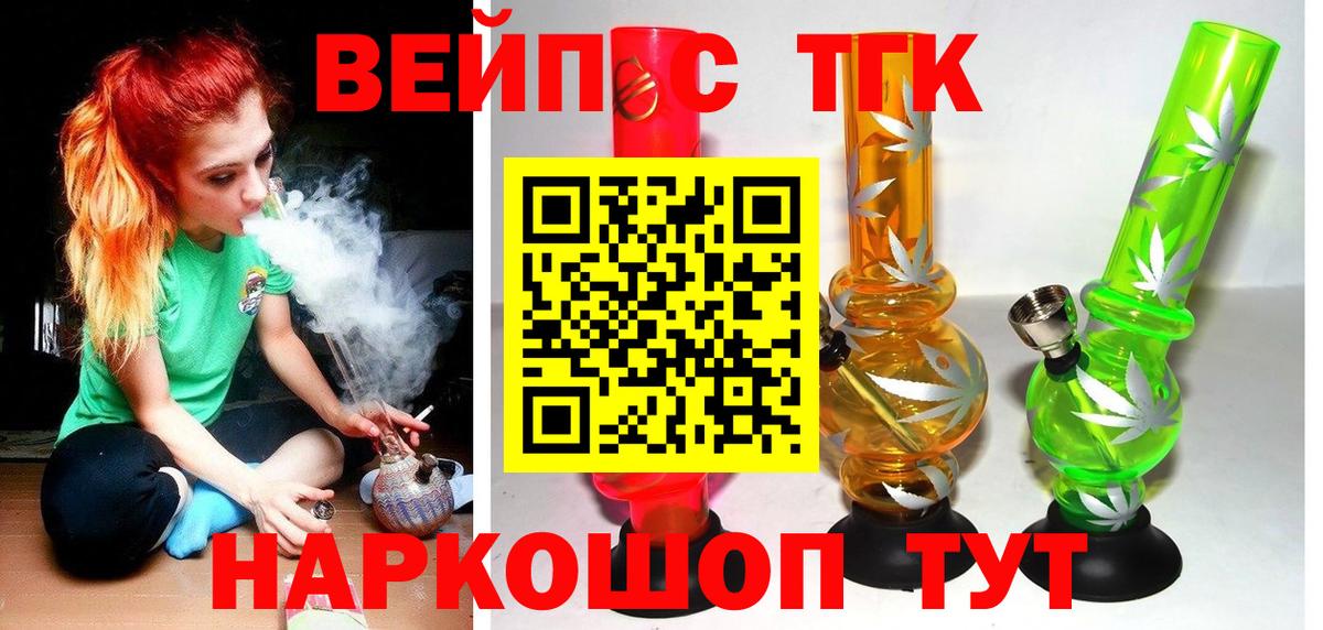 Дистиллят ТГК вейп с тгк Аргун